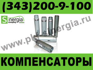 Компенсаторы Danfoss HYDRA, ARN, ARF, ABN,ALN,AMV,AGB